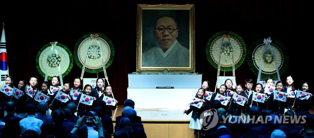'겨레의 스승' 백범 김구 선생 70주기 추모식