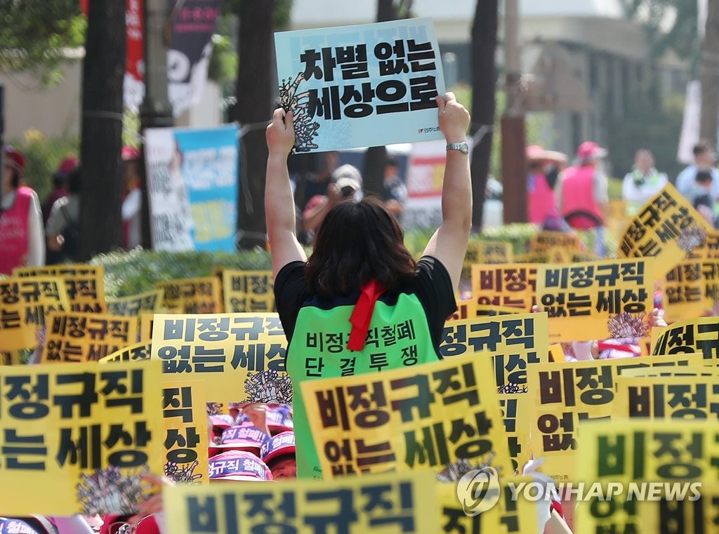 '차별 없는 세상으로'