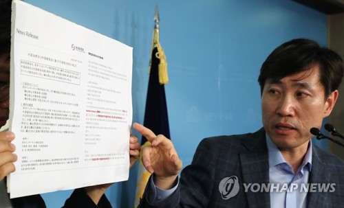 하태경 "일본이 이란·중국 등에 밀수출한 사실이 밝혀진 것"