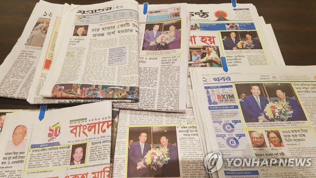 이낙연 국무총리 방글라데시 방문 보도한 현지 신문