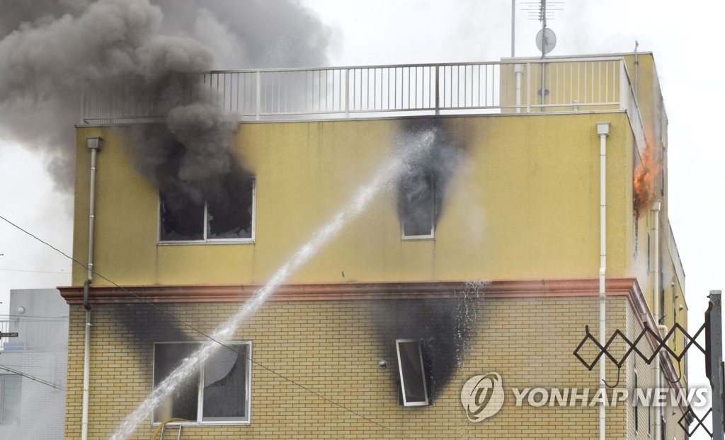 검은 연기 피어나는 '교토 애니메이션'