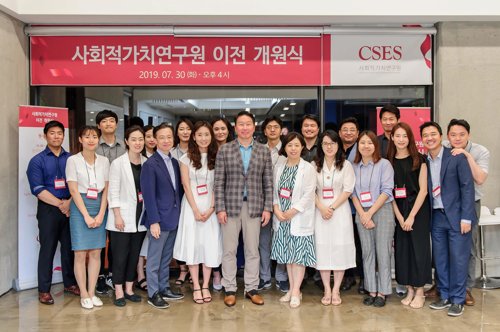 SK그룹 사회적가치연구원 이전 개원식…최태원 참석