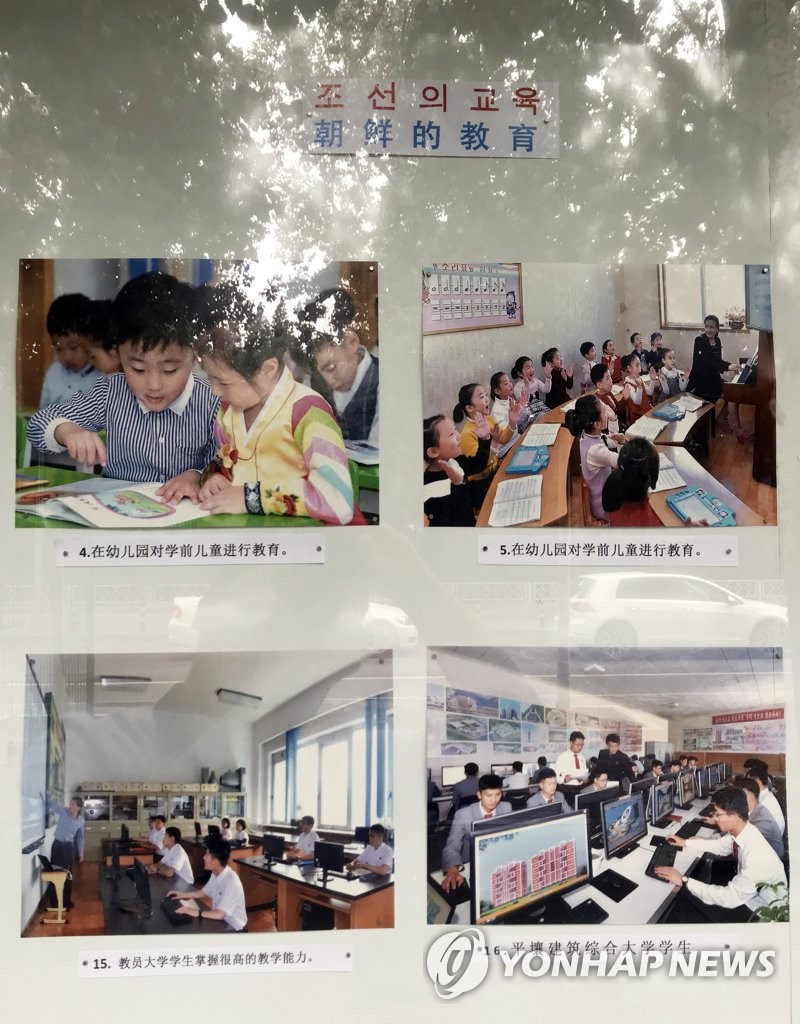 N. Korean mission's bulletin N. Korean mission's bulletin
