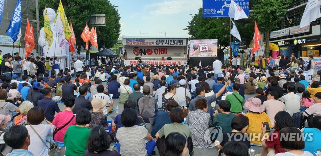 '경제침탈 아베 규탄' 광주 시민대회