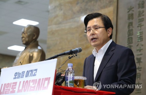 자유한국당 황교안 대표