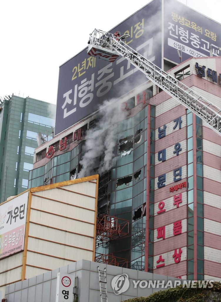 남대문 오피스텔 8층에서 화재