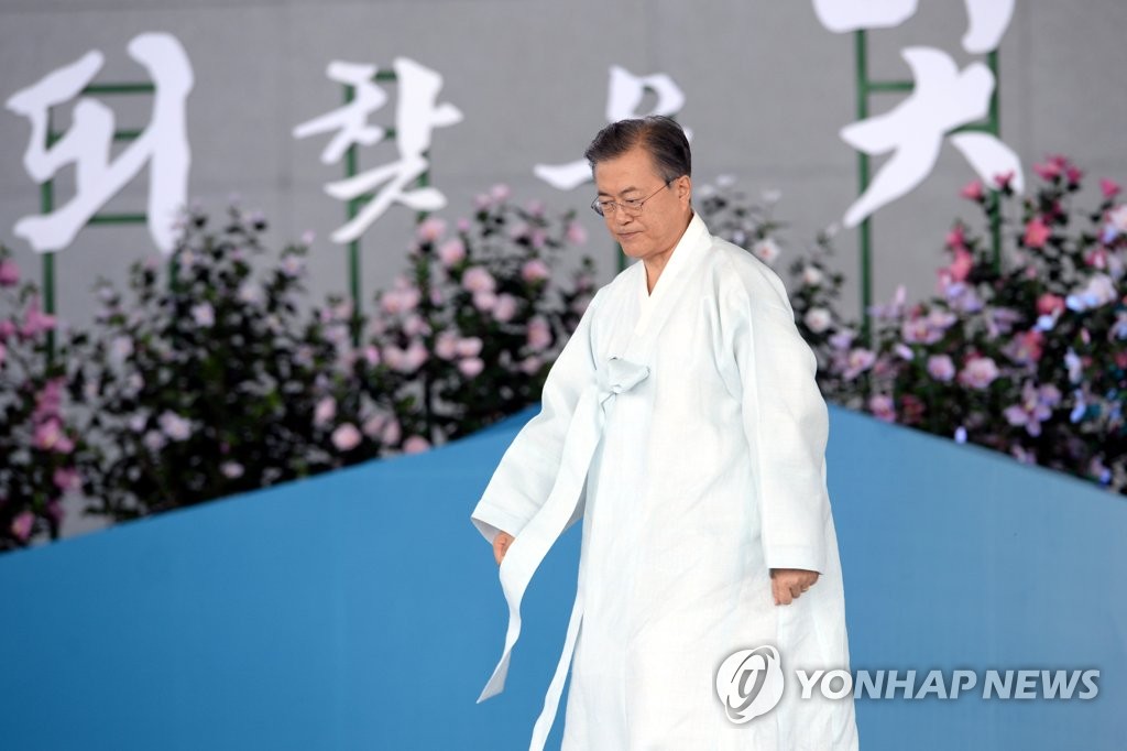 경축사 마친 문 대통령