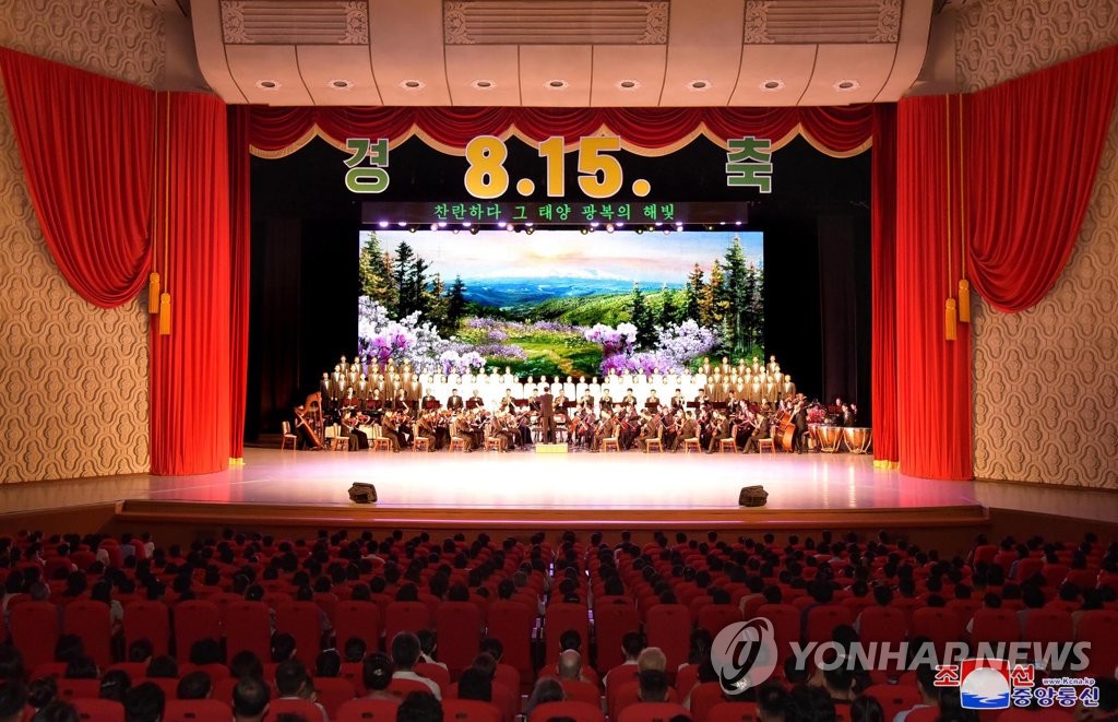 북한, 광복절 경축 공연 진행