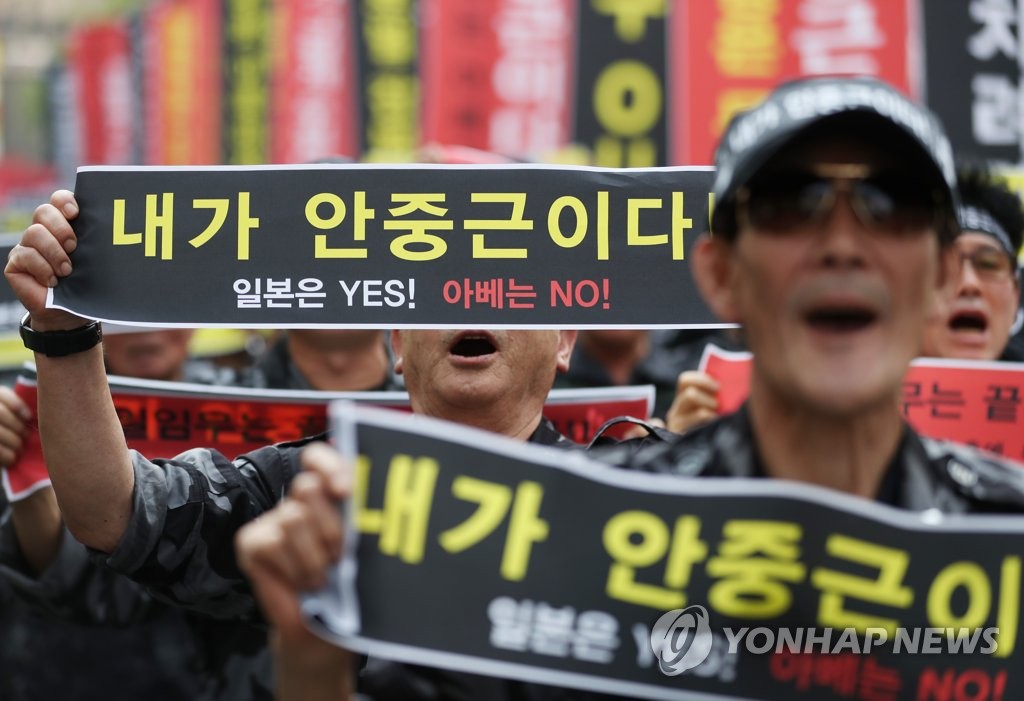 "아베 정권, 침략 만행 규탄"…특수임무유공자도 'NO 아베'