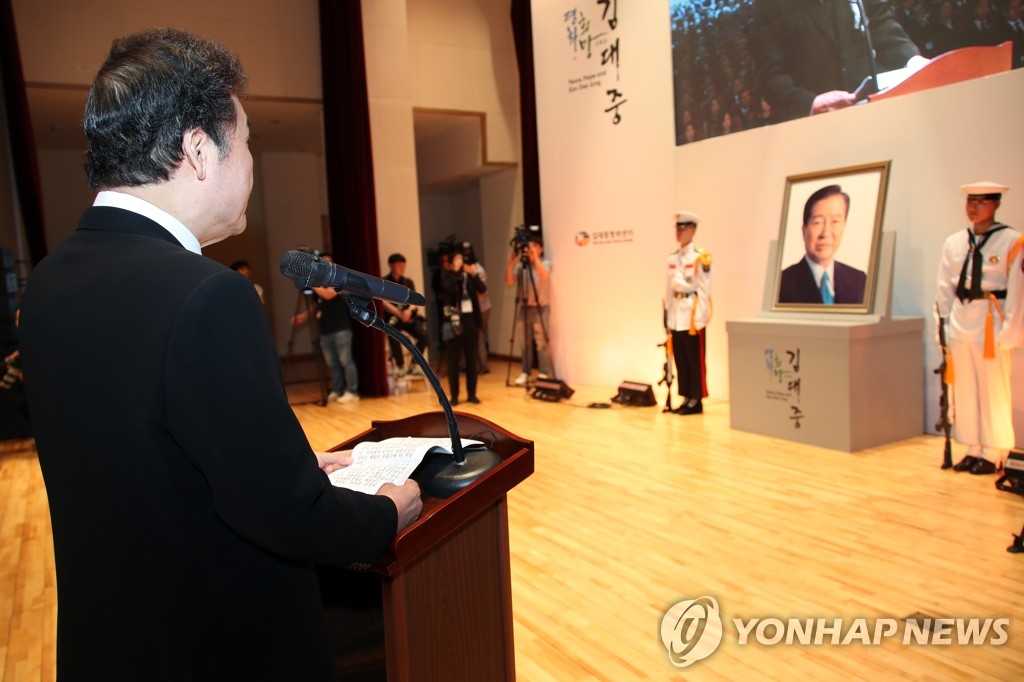 Servicio memorial del expresidente Kim Dae-jung Servicio memorial del expresidente Kim Dae-jung