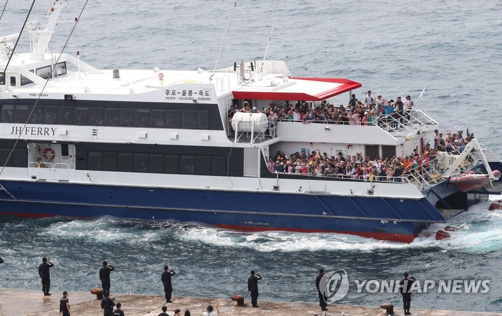 독도 여객선
