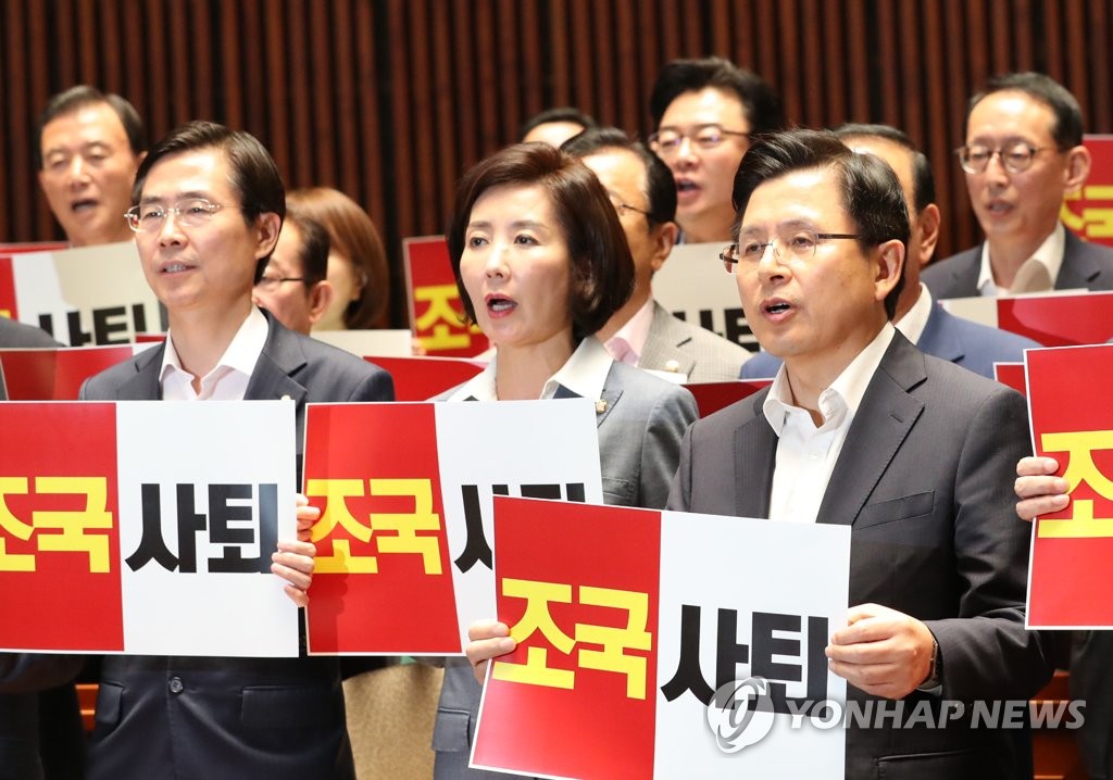 '조국 사퇴' 외치는 자유한국당