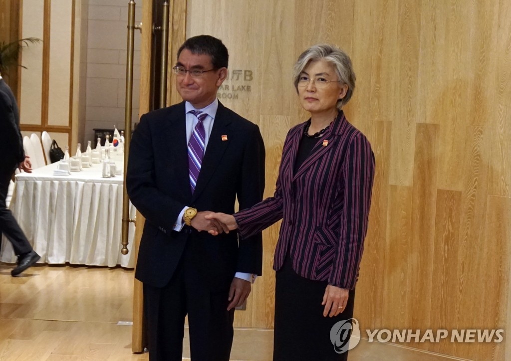 S. Korea-Japan foreign ministerial talks