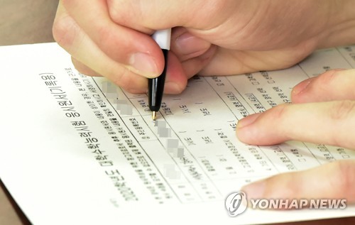 수능원서 접수