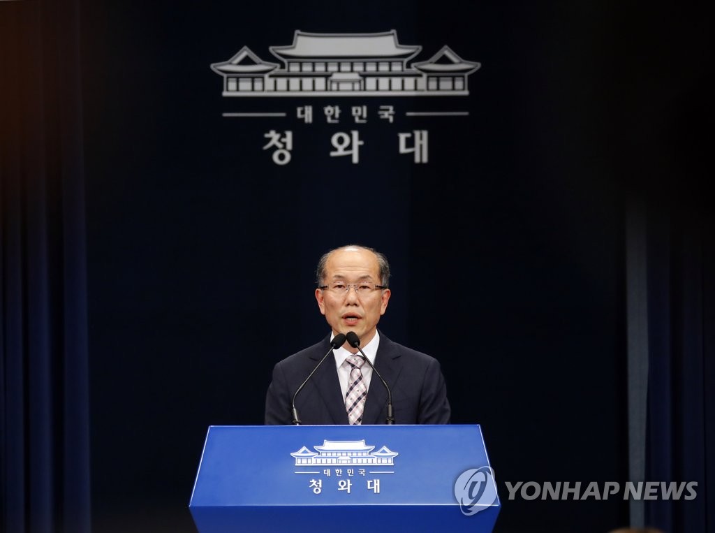 Kim You-geun, deputy director of Cheong Wa Dae's National Security Office, announces a decision to ditch an agreement with Japan on sharing military intelligence on Aug. 22, 2019. (Yonhap)