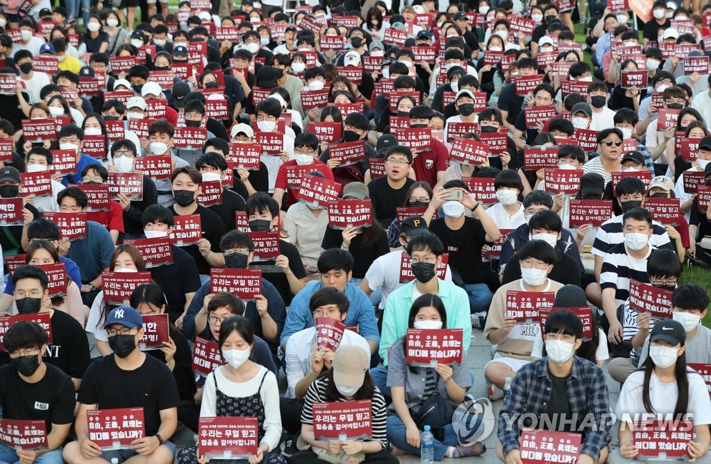 진상규명 촉구 위해 모인 고려대생