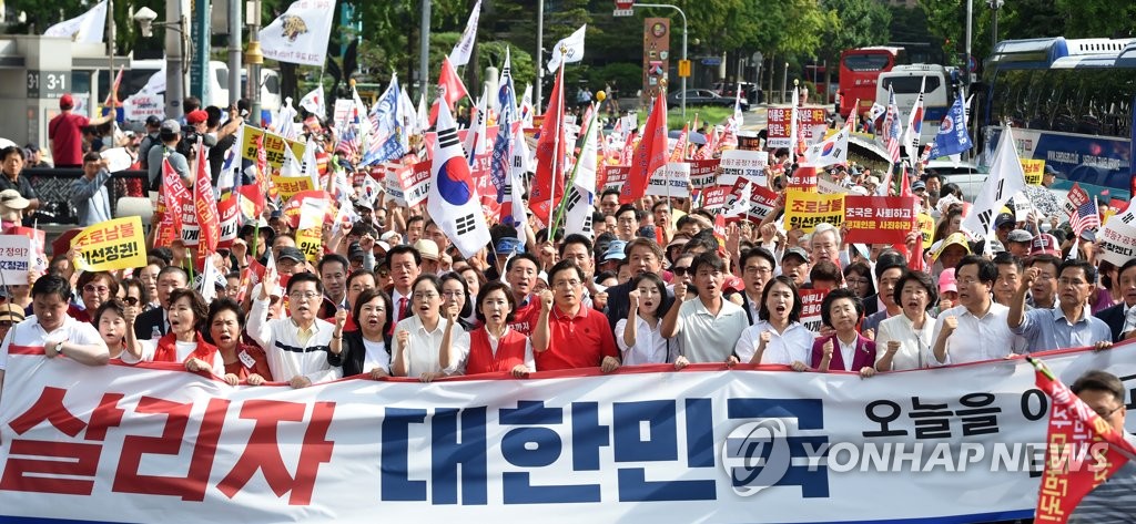 문재인 정권 국정운영 규탄하는 자유한국당