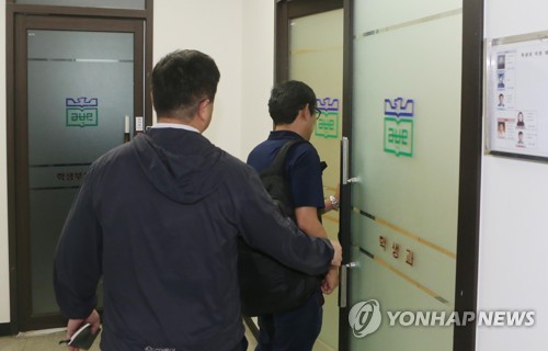 검찰, 부산대 학생과 압수수색
