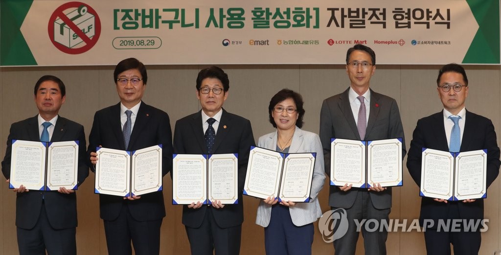 장바구니 사용 활성화 자발적 협약식 개최