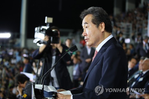 세계무예대회 축사하는 이낙연 총리