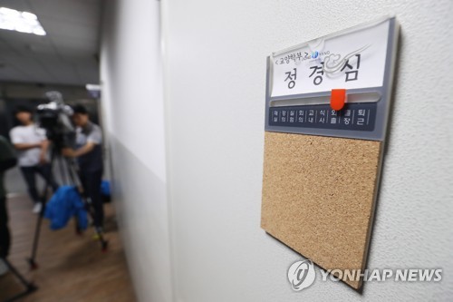 굳게 닫힌 조국 후보자 부인 연구실