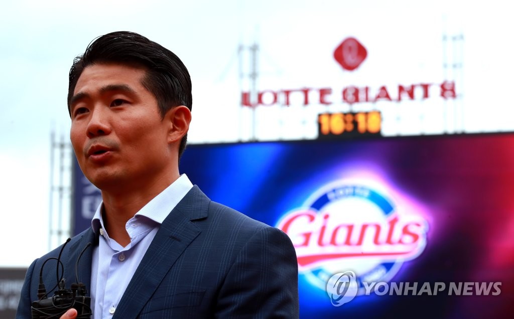 Sung Min-kyu, new general manager of the Lotte Giants, speaks to reporters at Sajik Stadium in Busan, 450 kilometers southeast of Seoul, on Sept. 4, 2019. (Yonhap) 