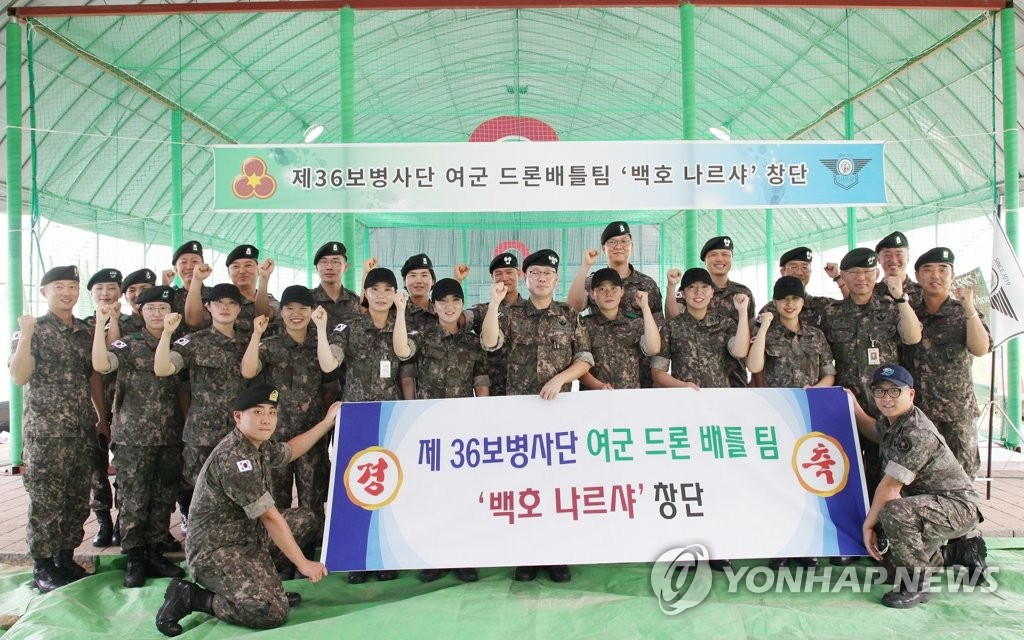 육군, 최초 여군 드론 배틀팀 '백호 나르샤' 창단