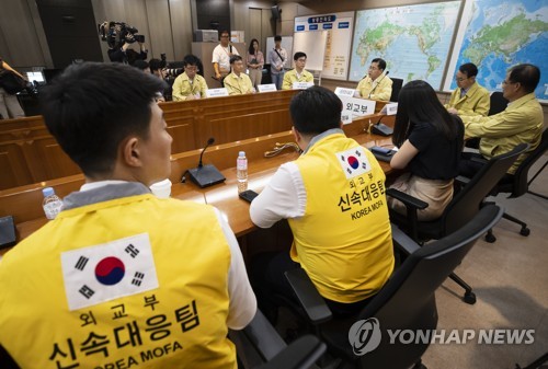 미국 조지아주 선박사고 관련 관계부처회의