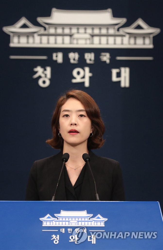 문 대통령, '조국 임명 재가'