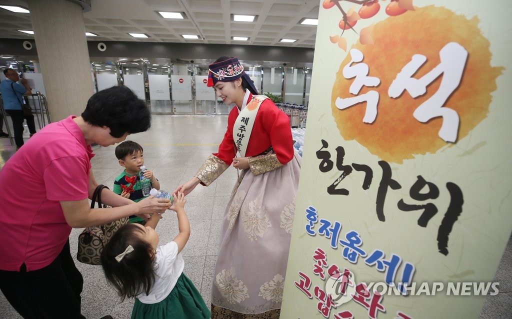 Feliz Chuseok Feliz Chuseok
