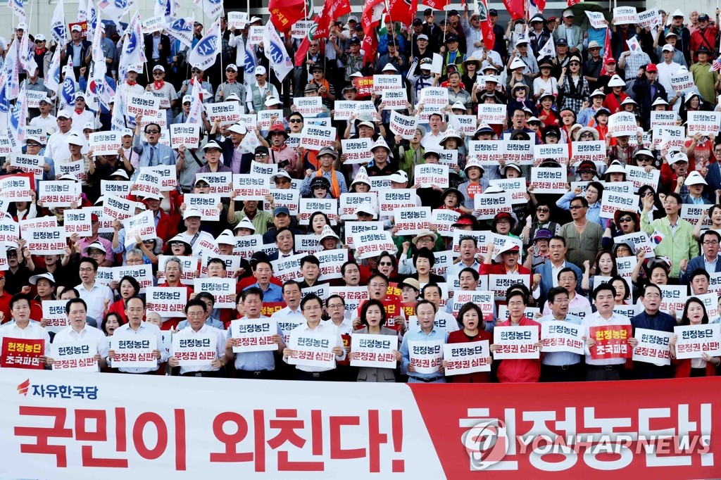 '추석 민심 국민보고대회'서 구호 외치는 자유한국당