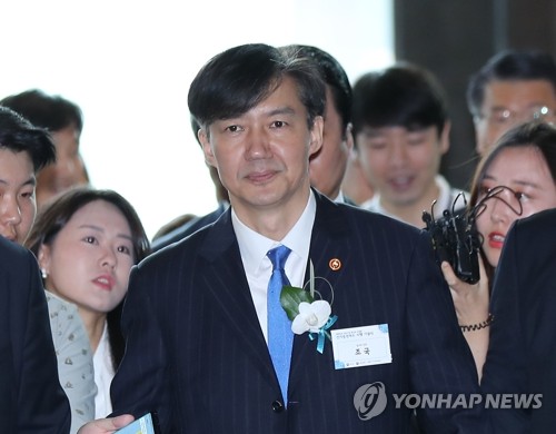 조국 장관, 전자증권제도 시행 기념식 참석