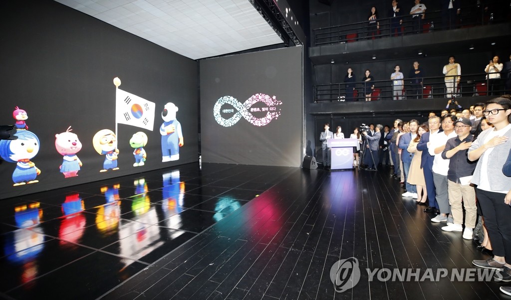 콘텐츠산업 3대 혁신전략 발표회, 국기에 경례하는 문 대통령
