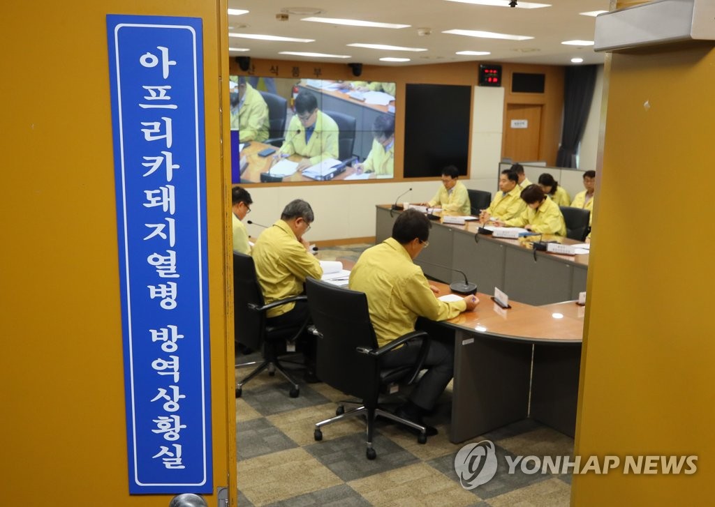 아프리카돼지열병 비상