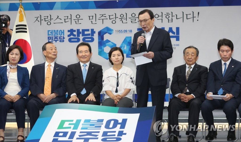 Ruling party marks anniversary Ruling party marks anniversary
