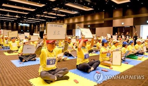 현대차그룹, 제4회 시니어 교통안전 골든벨 개최