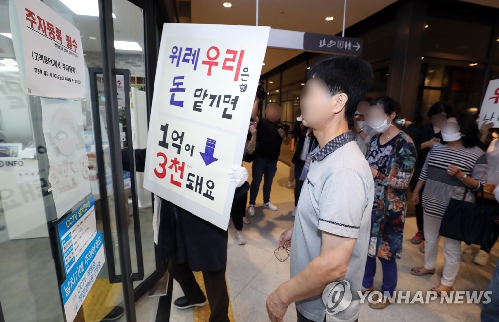 우리은행 항의 방문한 DLF 투자 피해자들