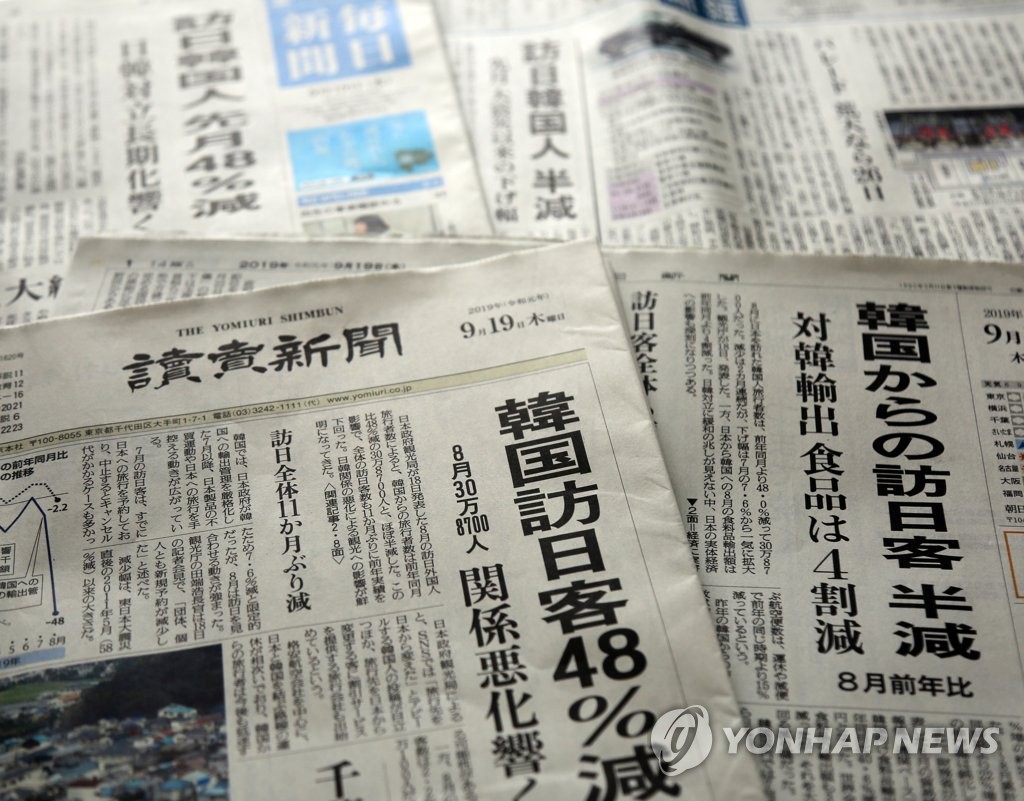 한국인 여행자 48％ 감소…일본 신문 1면에