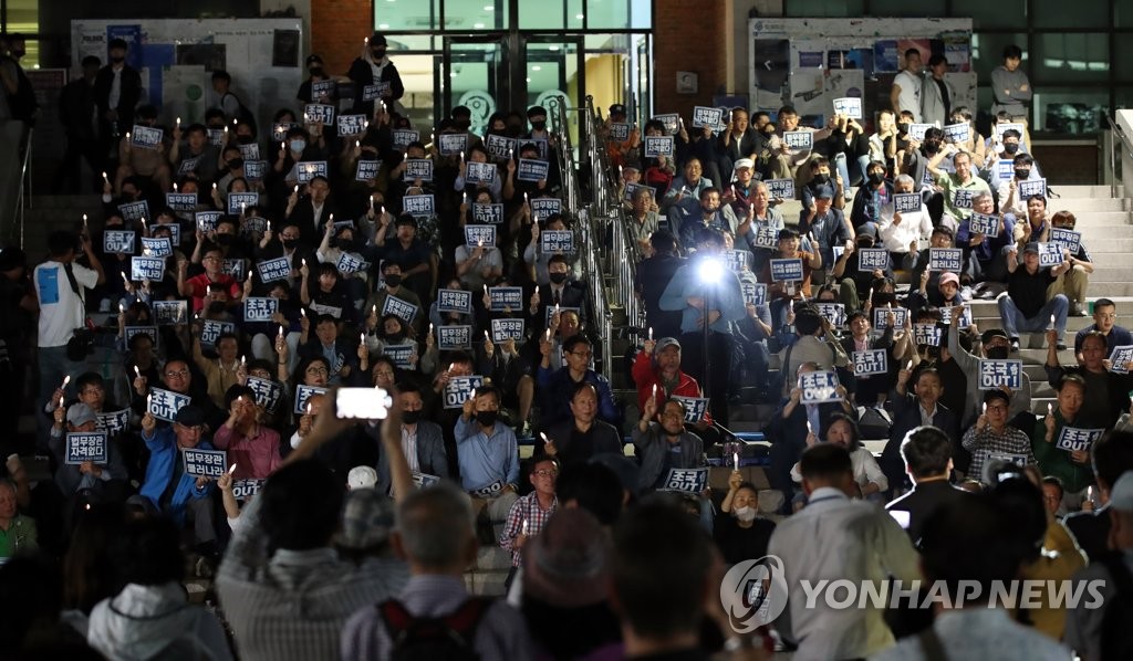 연세대에서 '조국 법무장관 사퇴 촉구' 촛불집회