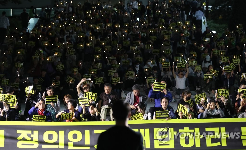 서울대에서 열린 조국 법무장관 사퇴 촉구 촛불집회