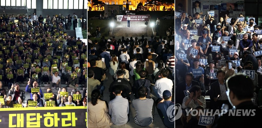 서울·고려·연대생들 '조국 사퇴' 집회…공동성명문 발표