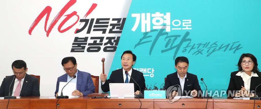 최고위원회의 주재하는 손학규