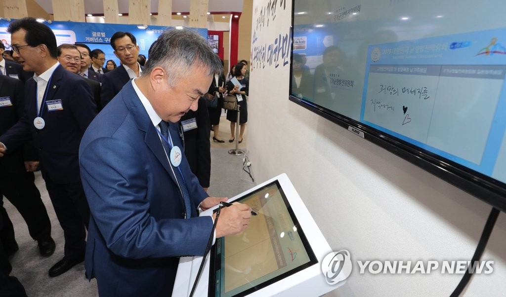 전자 서명하는 송재호 국가균형발전위원장