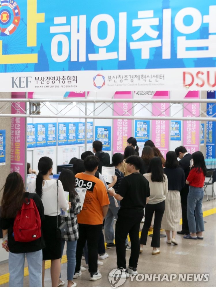 아세안 해외취업박람회