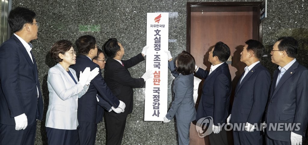 国会で開かれた自由韓国党の国政監査総合状況室の開所式＝１日、ソウル（聯合ニュース）