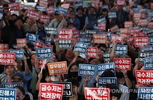 대학로 조국 장관 사퇴 촉구 집회