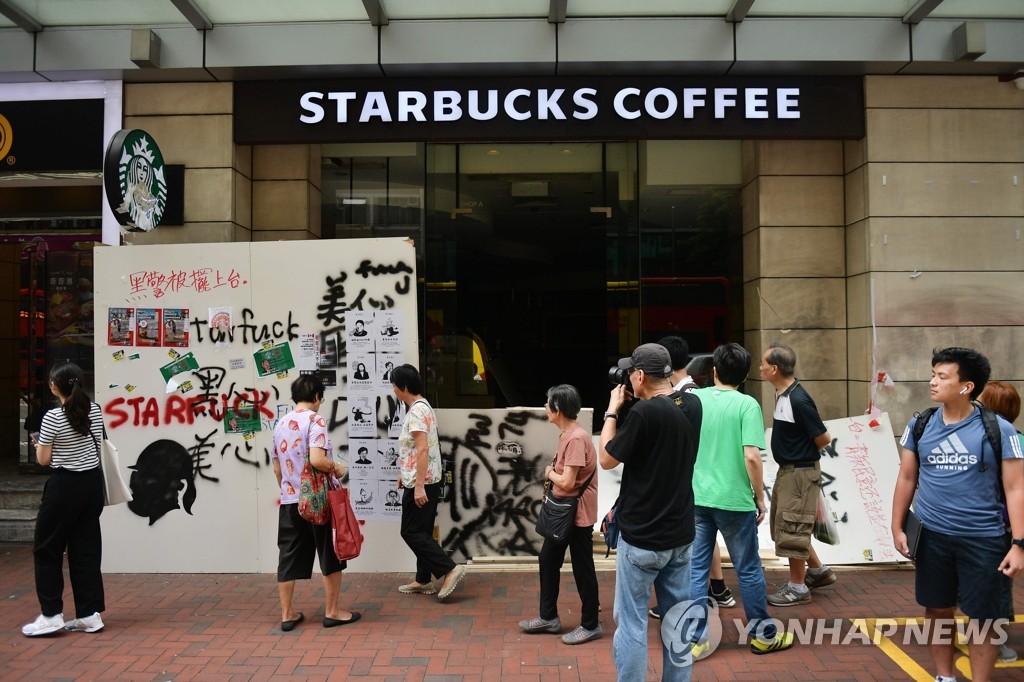시위대 공격받은 홍콩의 스타벅스 매장
