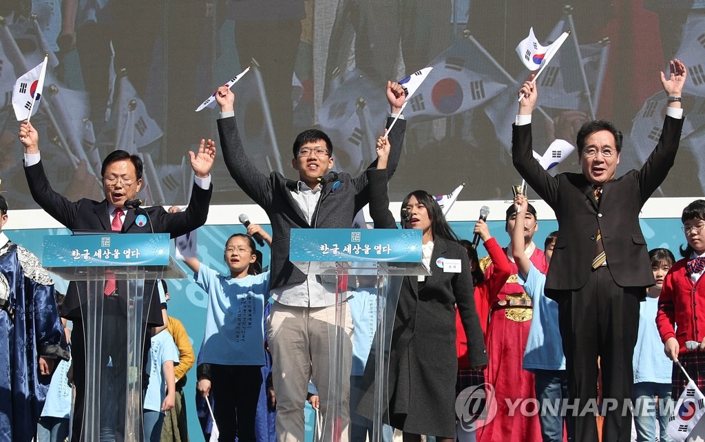 573돌 한글날 경축식 '만세삼창'