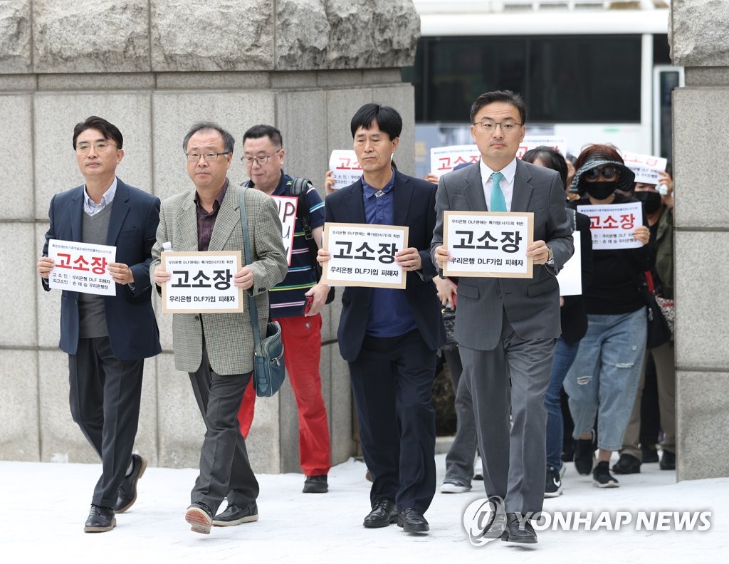고소장 제출하는 우리은행 DLF 사태 관련 변호사들