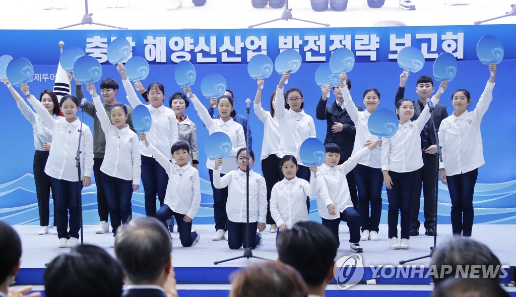 해양신산업 강국 다짐 퍼포먼스